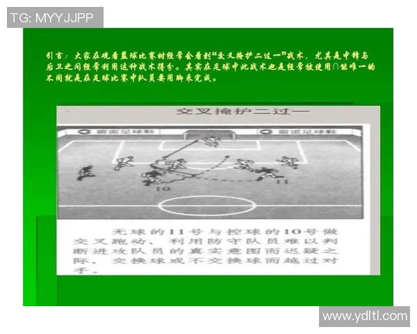 赛后分析：西安足球队与南京足球队的战术对决与启示