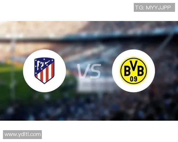 多特蒙特与马竞激战欧冠小组赛谁能笑到最后争夺晋级名额