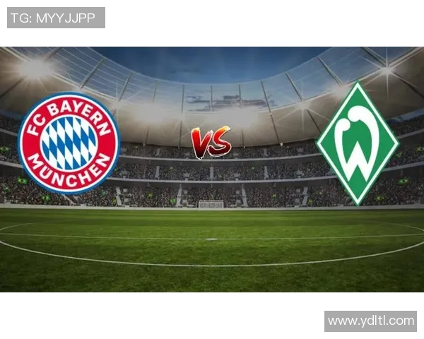 不莱梅迎战拜仁德甲巅峰对决精彩回顾与分析