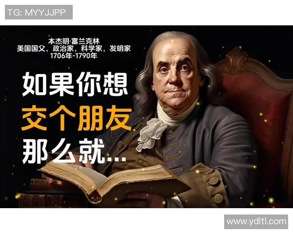 富兰克林的智慧与创新精神在现代社会中的重要启示与影响 富兰克林的智慧与创新精神在现代社会中的重要启示与影响